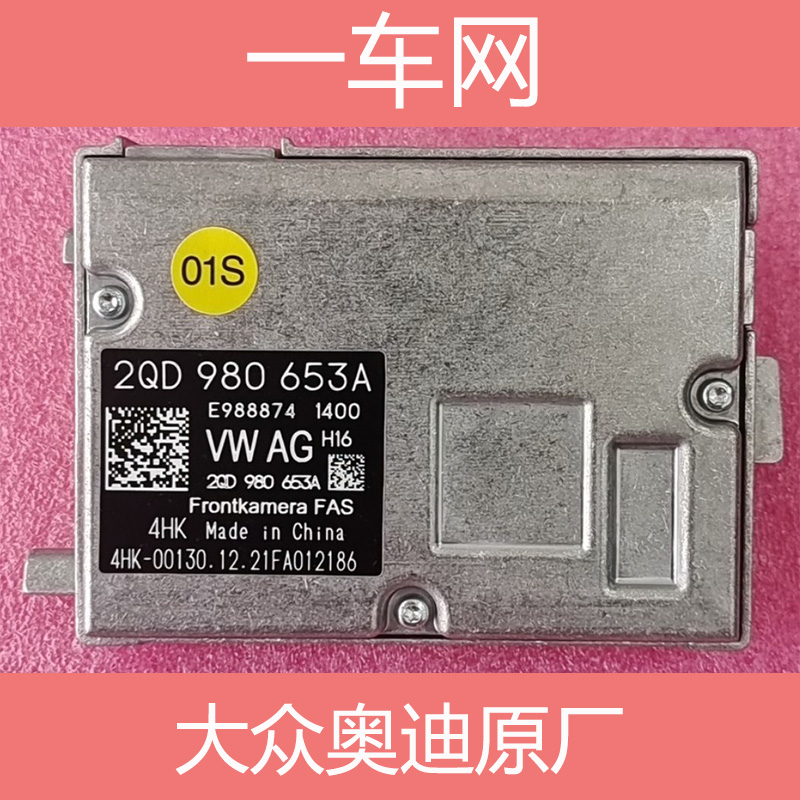 VOLKSWAGEN Lane Keeping 2QD980253A