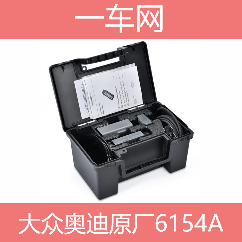 VW Actia VAS6154A Wi-Fi USB professional ODIS diagnostic and programming device